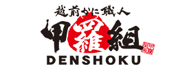 越前かに職人甲羅組 DENSHOKU