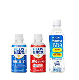 カルピス