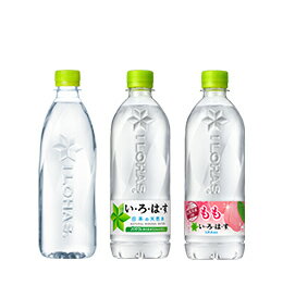い・ろ・は・す (I LOHAS) 