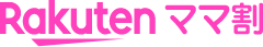 Rakuten ママ割