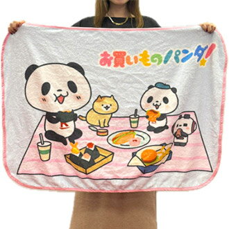 お買いものパンダ！ブランケット画像3