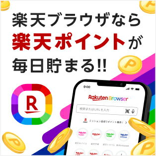 楽天browser