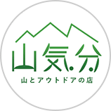 山とアウトドアの店 山気分