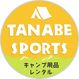 スキー専門店　タナベスポーツ