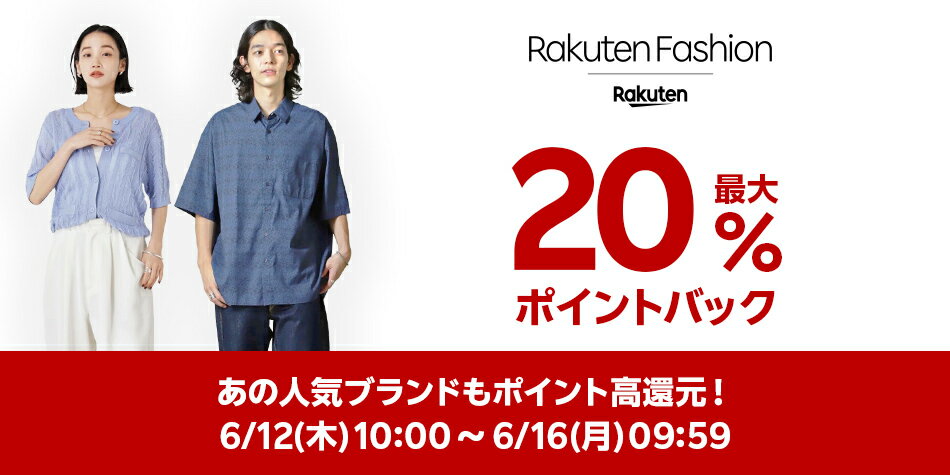 ファッション公式ブランド特集